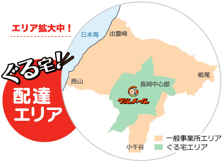 新潟県長岡市内